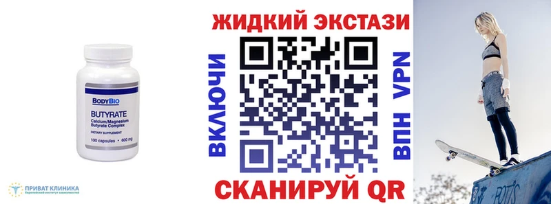 купить   Островной  БУТИРАТ вода 
