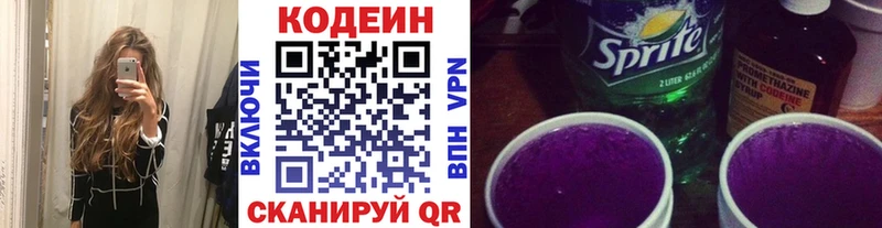 Codein Purple Drank Островной
