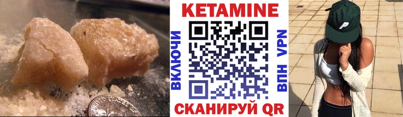 КЕТАМИН VHQ Островной