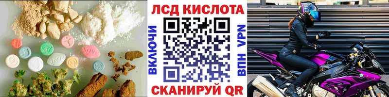 Лсд 25 экстази кислота площадка клад Островной
